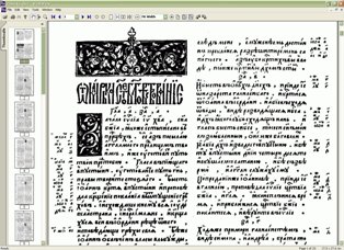 Острожская Библия (1581) - Скачать Библию