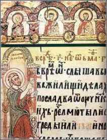 Мирославово Евангелие (ок. 1180 г.) - Скачать Библию