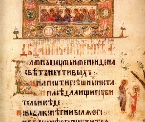 Киевская Псалтирь, 1397 г.