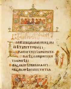 Киевская Псалтирь - Рукопись 1397г.
