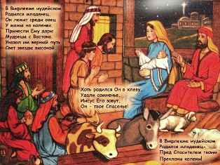Детская Библия в стихах