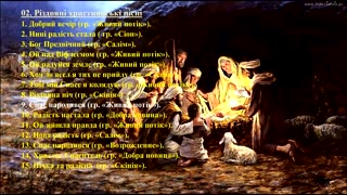 Різдвяні християнські пісні 2