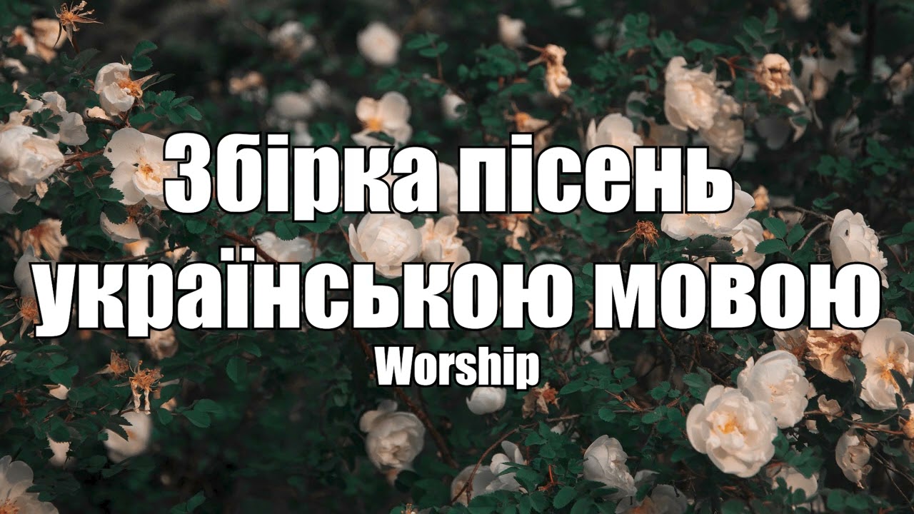      Worship EHB
