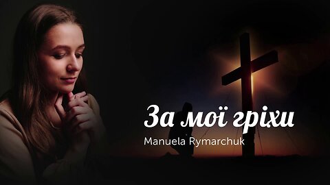 Збірка українських  християнських пісен 2023