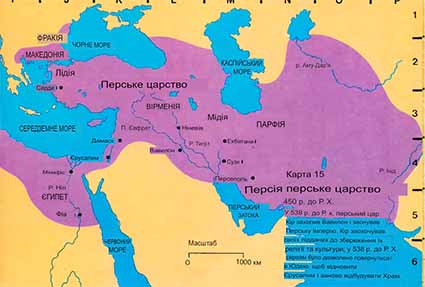 Перське царство